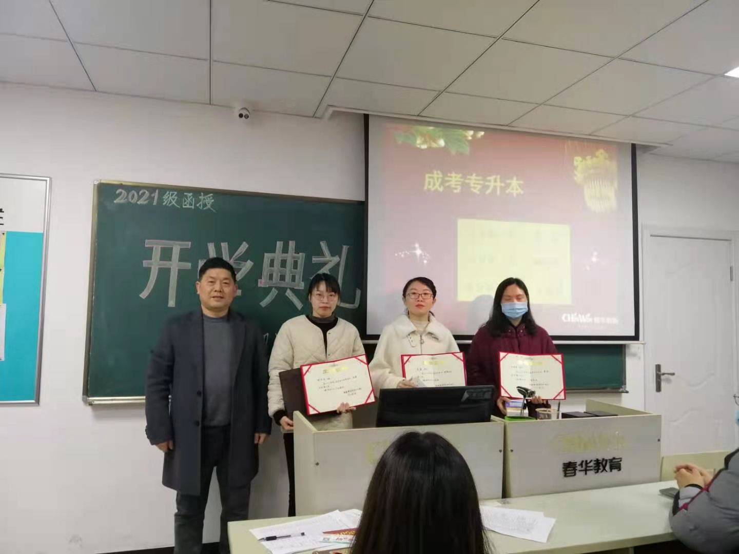 【开学典礼】绍兴春华145人参加2021级学历进修