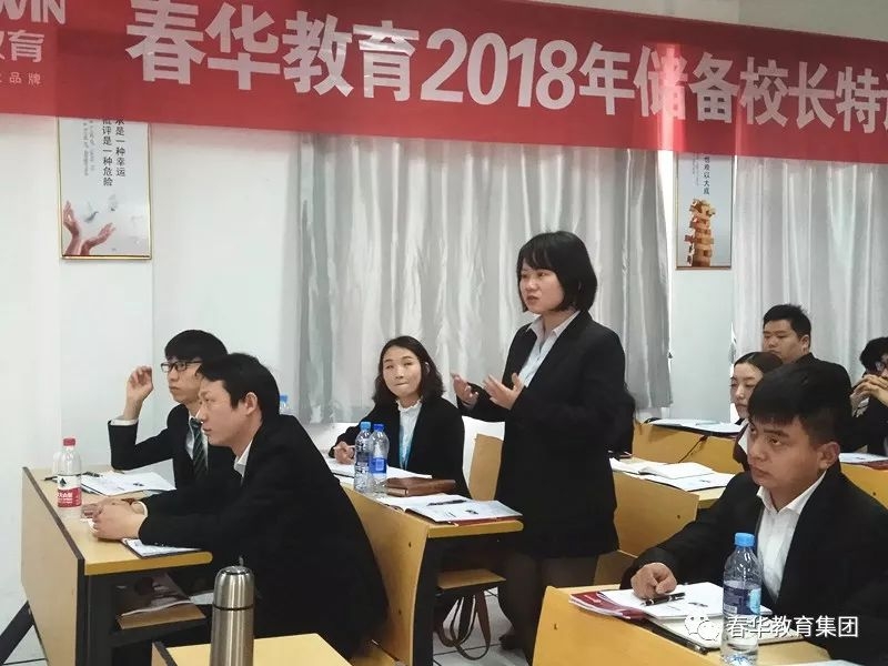 深耕·聚势 | 2018储备校长特训营带你洞悉春华教育集团发展源动力