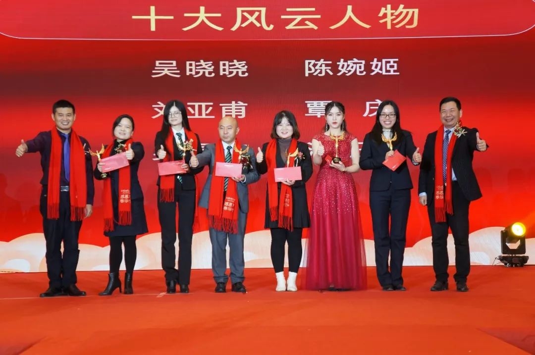 感恩有你，春华相伴|春华教育集团2019年度表彰大会暨迎新答谢晚宴圆满落幕