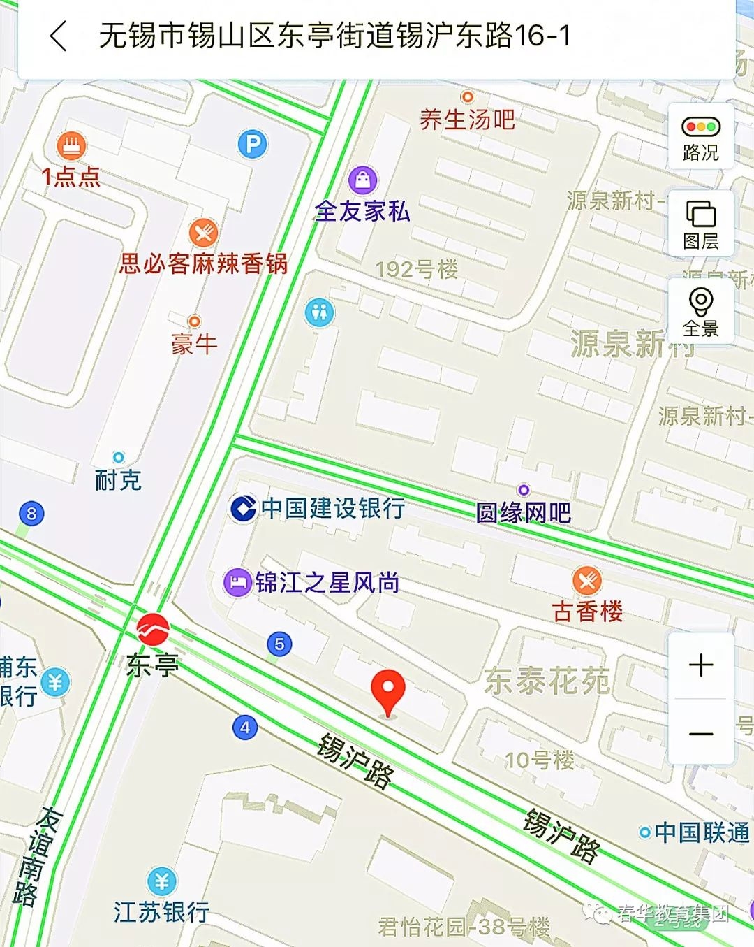 【春华有为，夏至有喜】热烈祝贺春华教育集团NO.138家全国直营分校——锡山春华盛装开业!