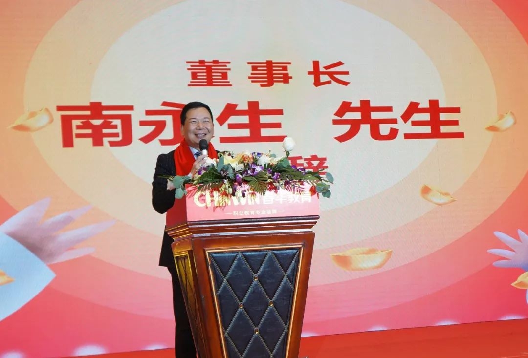 感恩有你，春华相伴|春华教育集团2019年度表彰大会暨迎新答谢晚宴圆满落幕