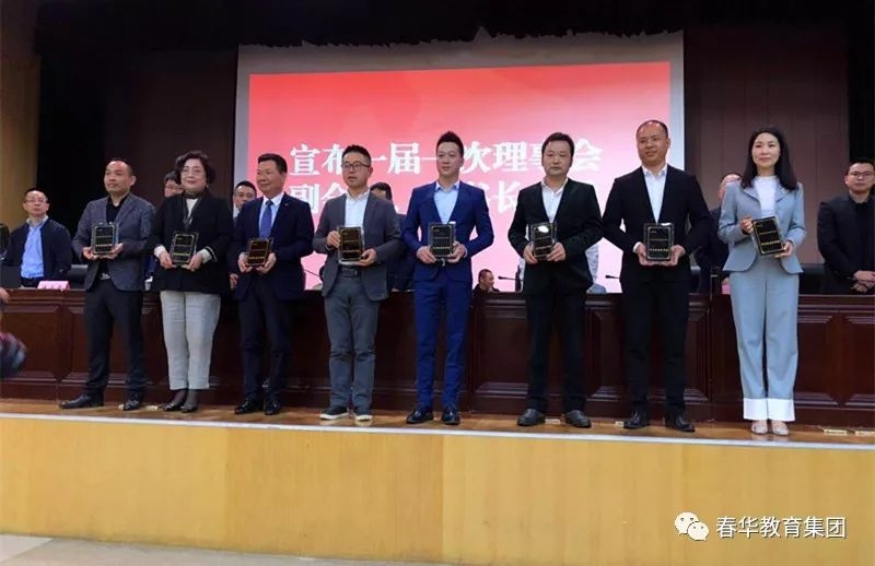 热烈祝贺春华教育集团当选温州市校外民办教育培训协会常务副会长单位