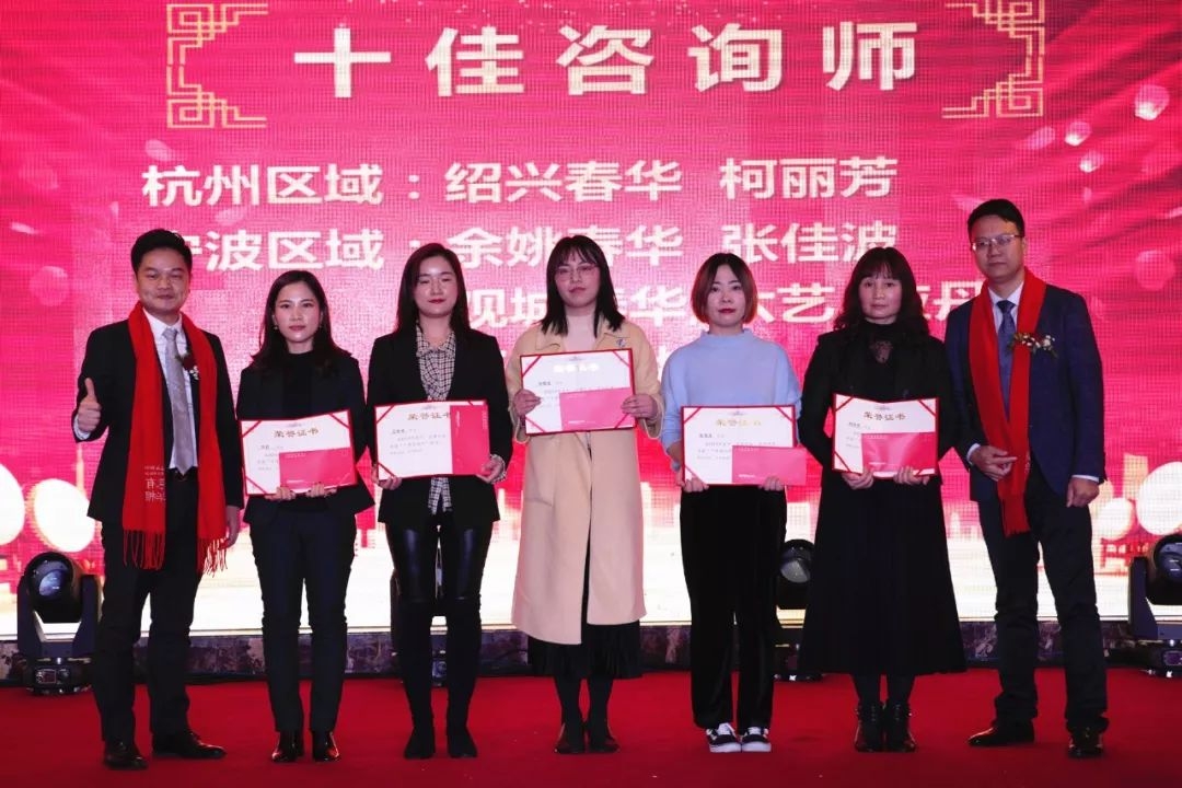 感恩有你，春华相伴|春华教育集团2019年度表彰大会暨迎新答谢晚宴圆满落幕