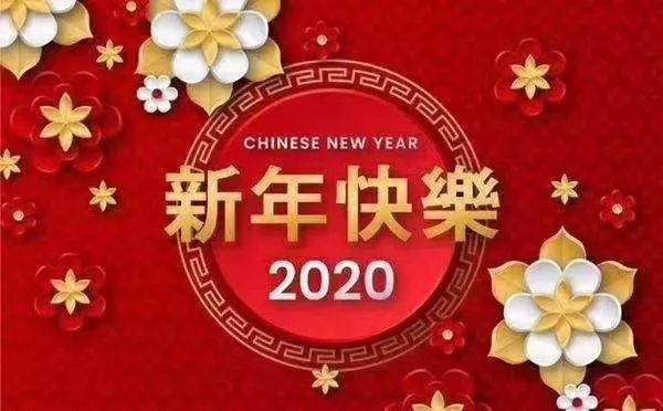 感恩有你，春华相伴|春华教育集团2019年度表彰大会暨迎新答谢晚宴圆满落幕