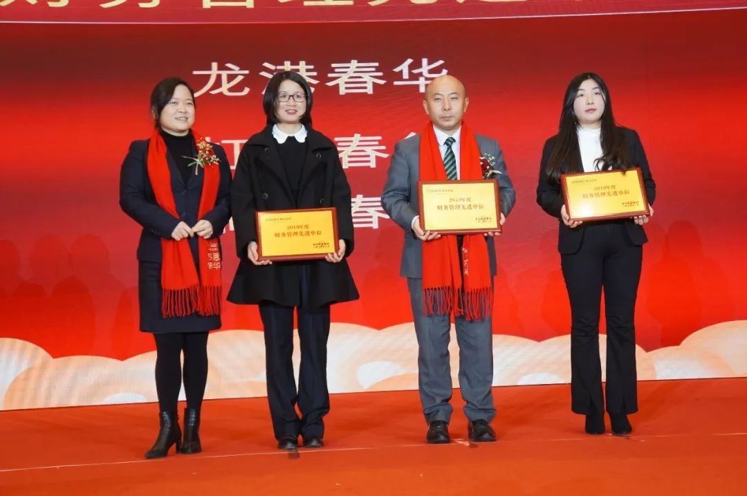 感恩有你，春华相伴|春华教育集团2019年度表彰大会暨迎新答谢晚宴圆满落幕