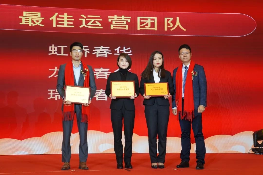 感恩有你，春华相伴|春华教育集团2019年度表彰大会暨迎新答谢晚宴圆满落幕