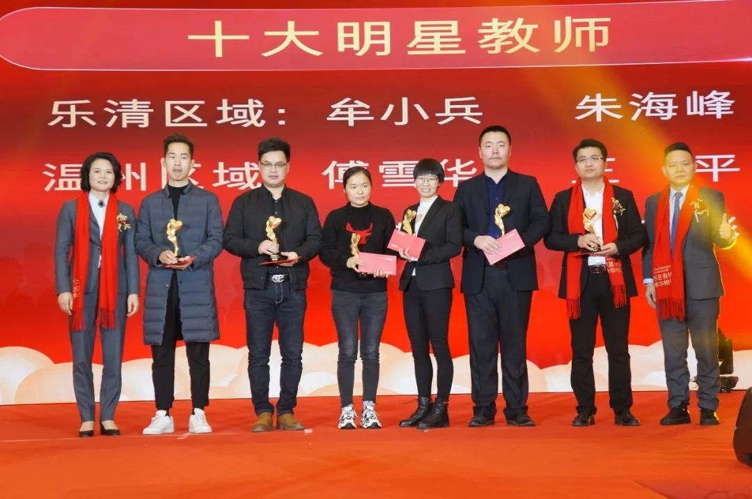 感恩有你，春华相伴|春华教育集团2019年度表彰大会暨迎新答谢晚宴圆满落幕