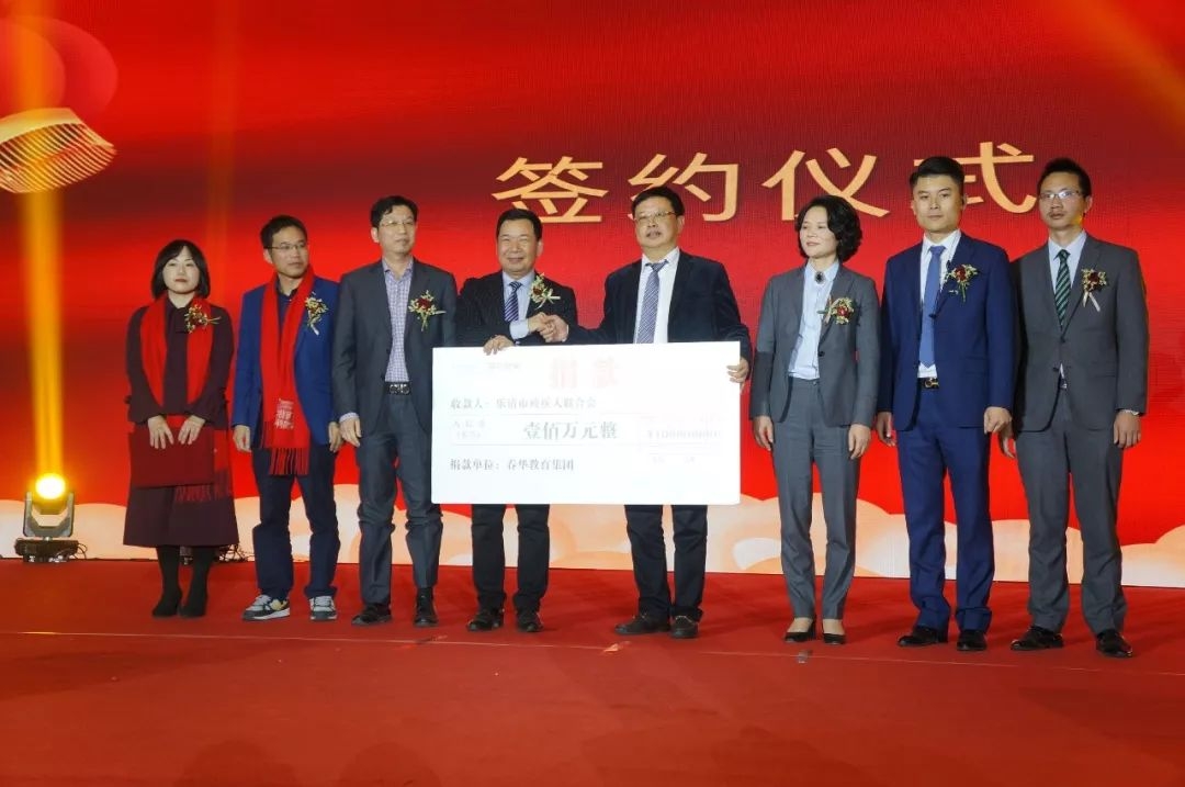 感恩有你，春华相伴|春华教育集团2019年度表彰大会暨迎新答谢晚宴圆满落幕