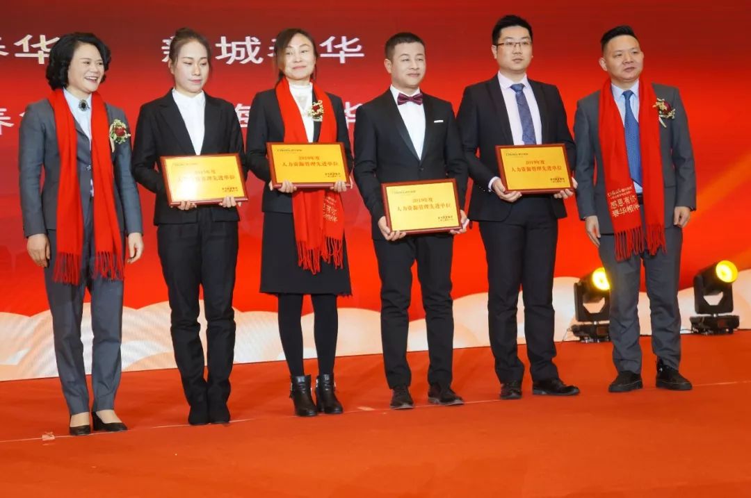 感恩有你，春华相伴|春华教育集团2019年度表彰大会暨迎新答谢晚宴圆满落幕