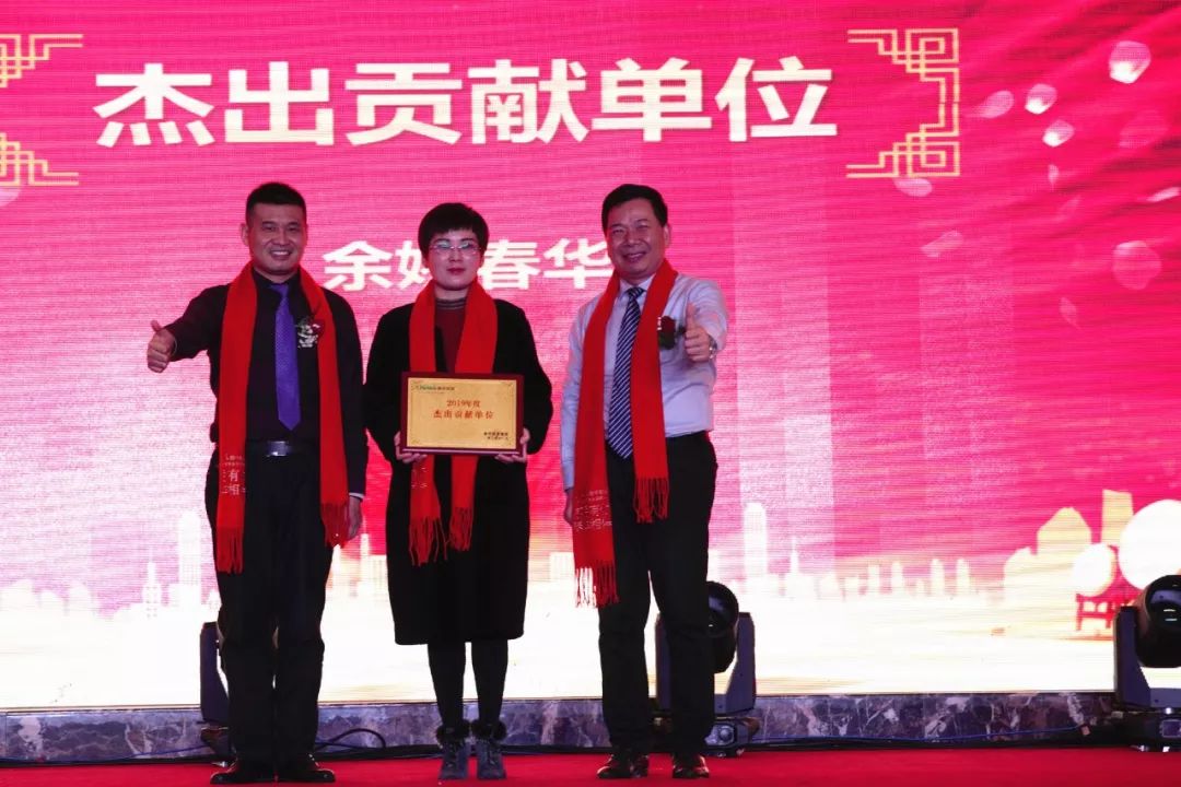 感恩有你，春华相伴|春华教育集团2019年度表彰大会暨迎新答谢晚宴圆满落幕