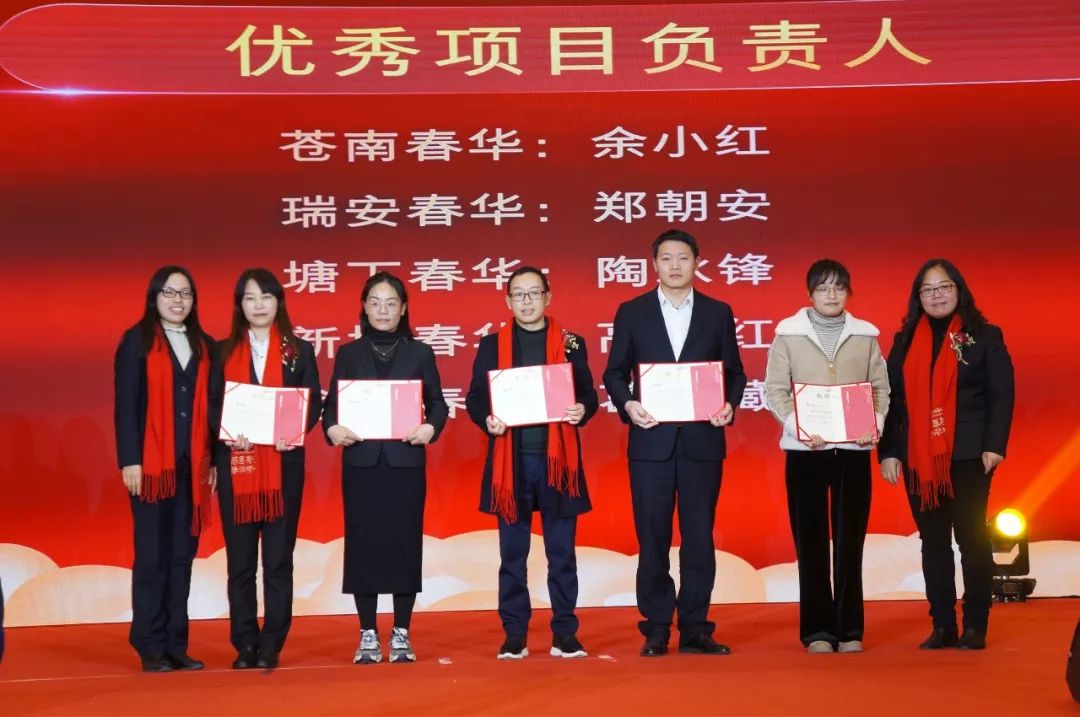 感恩有你，春华相伴|春华教育集团2019年度表彰大会暨迎新答谢晚宴圆满落幕