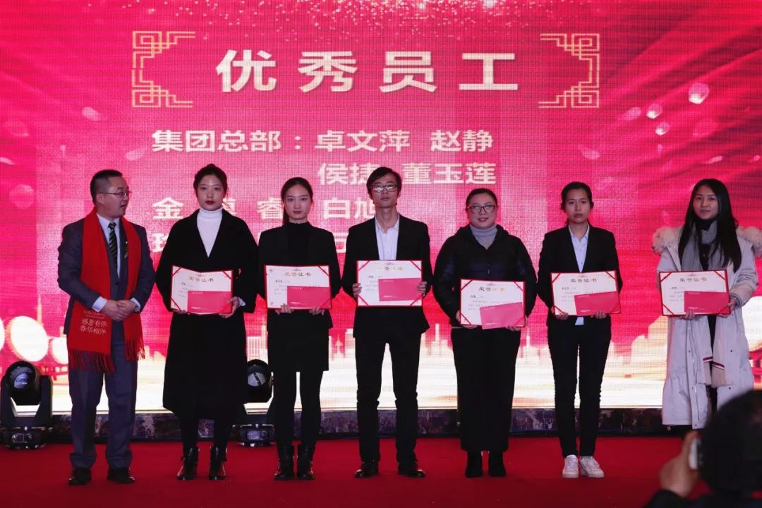 感恩有你，春华相伴|春华教育集团2019年度表彰大会暨迎新答谢晚宴圆满落幕