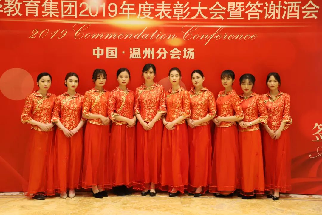 感恩有你，春华相伴|春华教育集团2019年度表彰大会暨迎新答谢晚宴圆满落幕