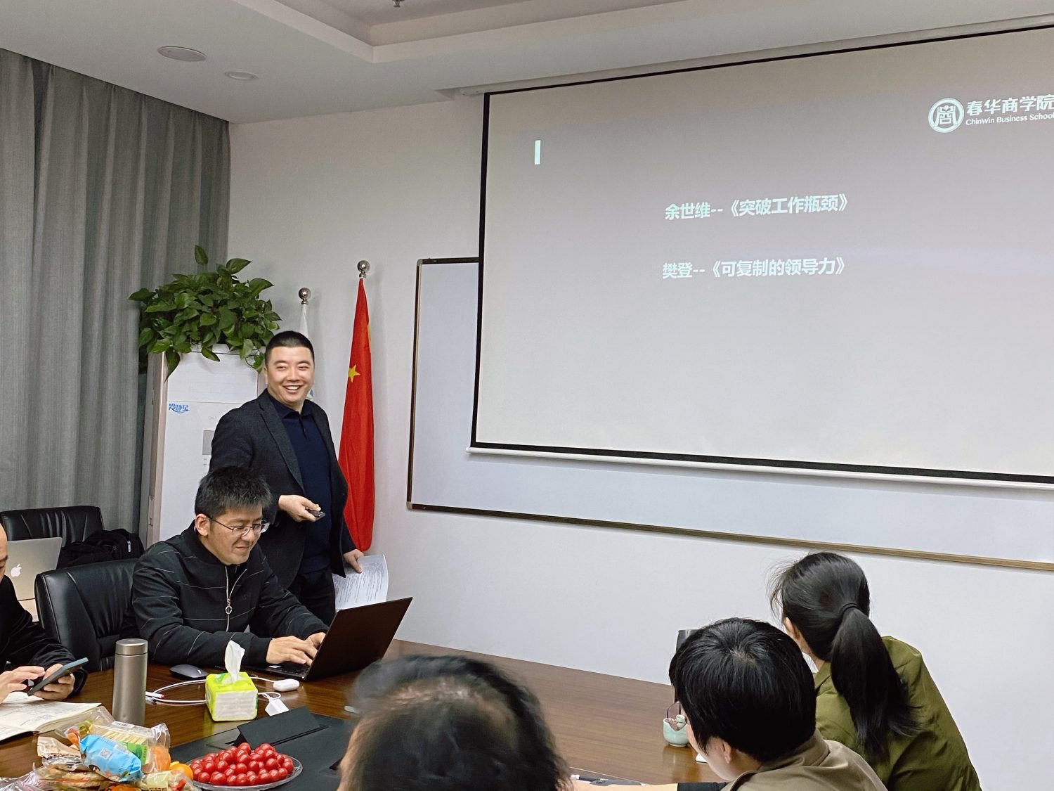 【学习分享会】春华教育集团校长团队读书分享