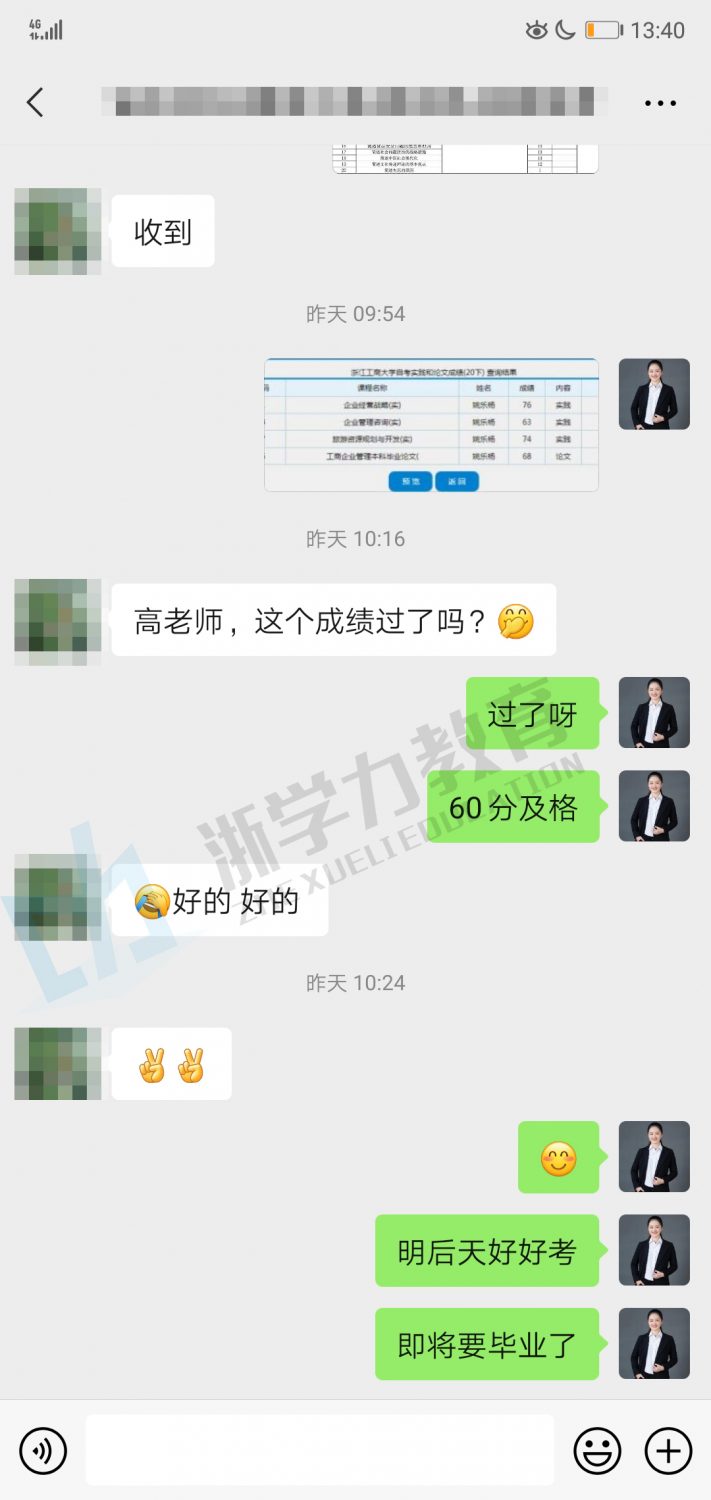 【学历进修】自考通过率怎是这个数?浙学力告诉你“可以有”