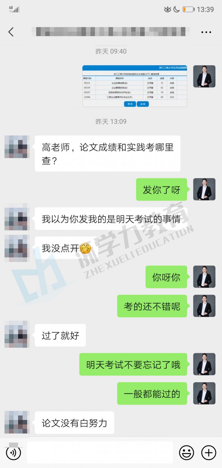 【学历进修】自考通过率怎是这个数?浙学力告诉你“可以有”