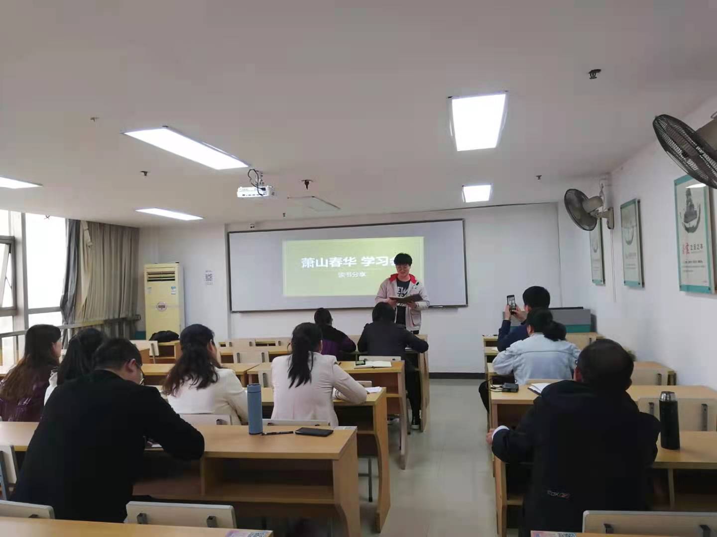 【学习分享】萧山春华组织4月学习研讨会