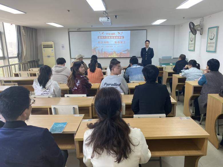 【消防安全】中安消防知识讲座于萧山春华正式举办