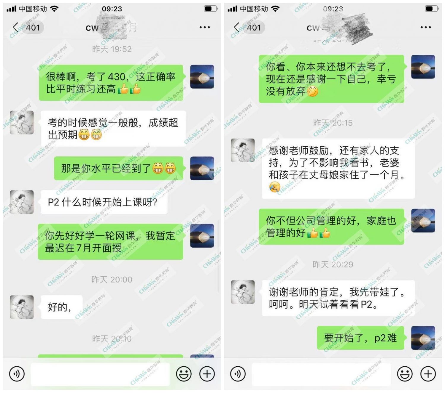 【春华喜讯】春华教育CMA学员捷报频传，高分霸屏!