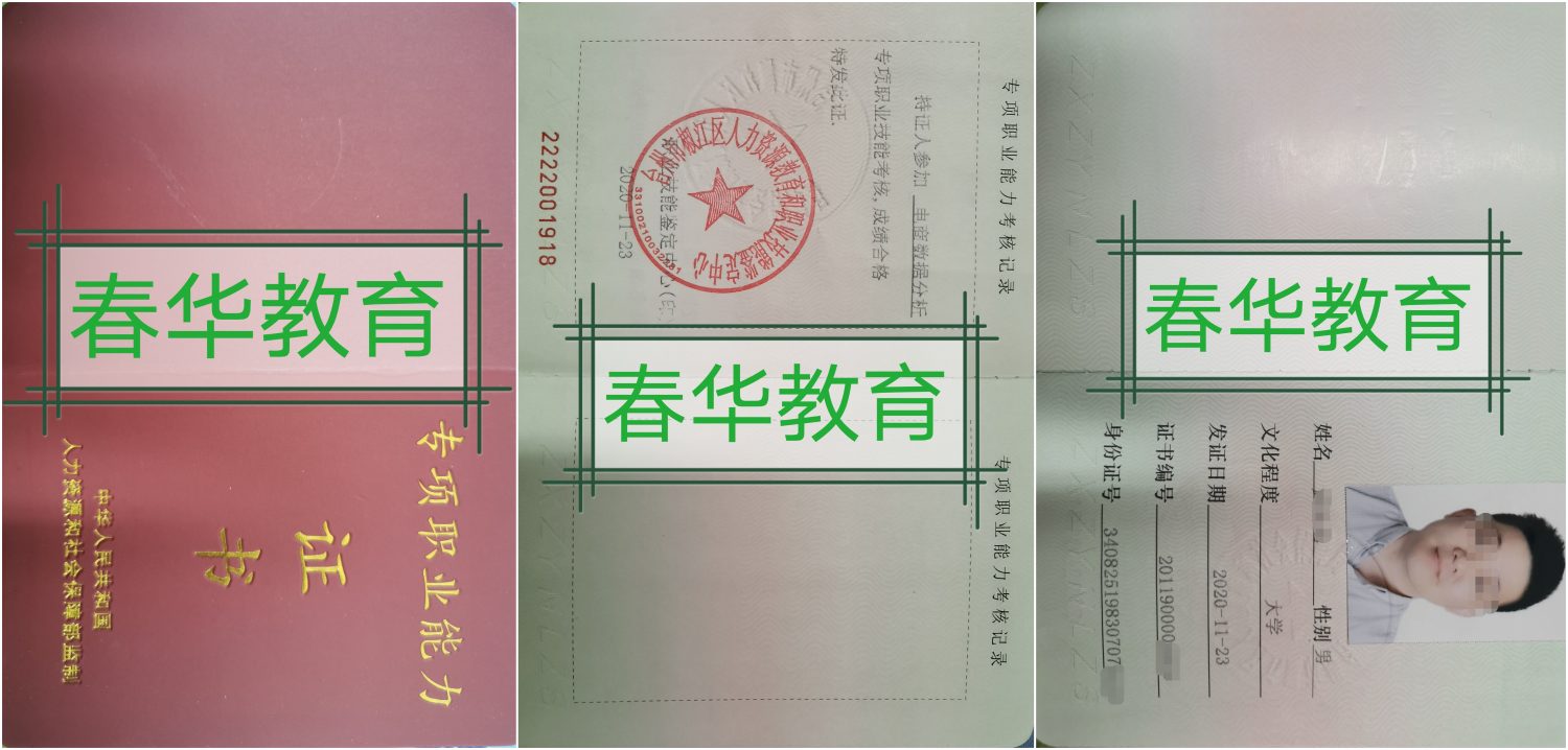 【技能考证】台州春华电商数据分析专项证书考试顺利举行