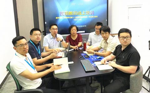 春华教育集团2021年IT项目部技能教师线上培训启动