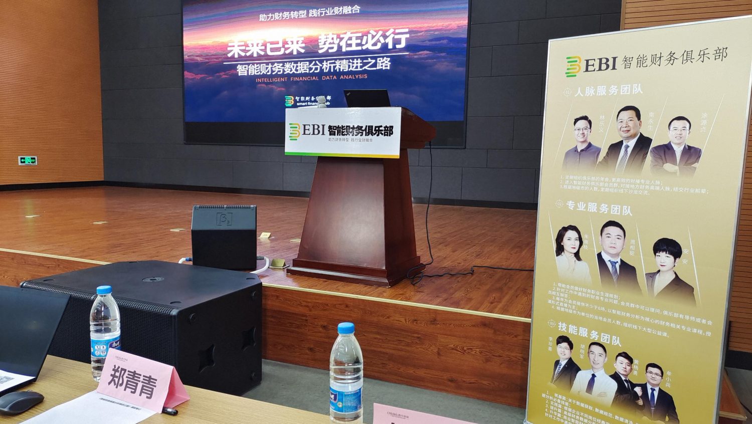 EBI智能财务俱乐部走进台州，百家企业财务经理纷至沓来