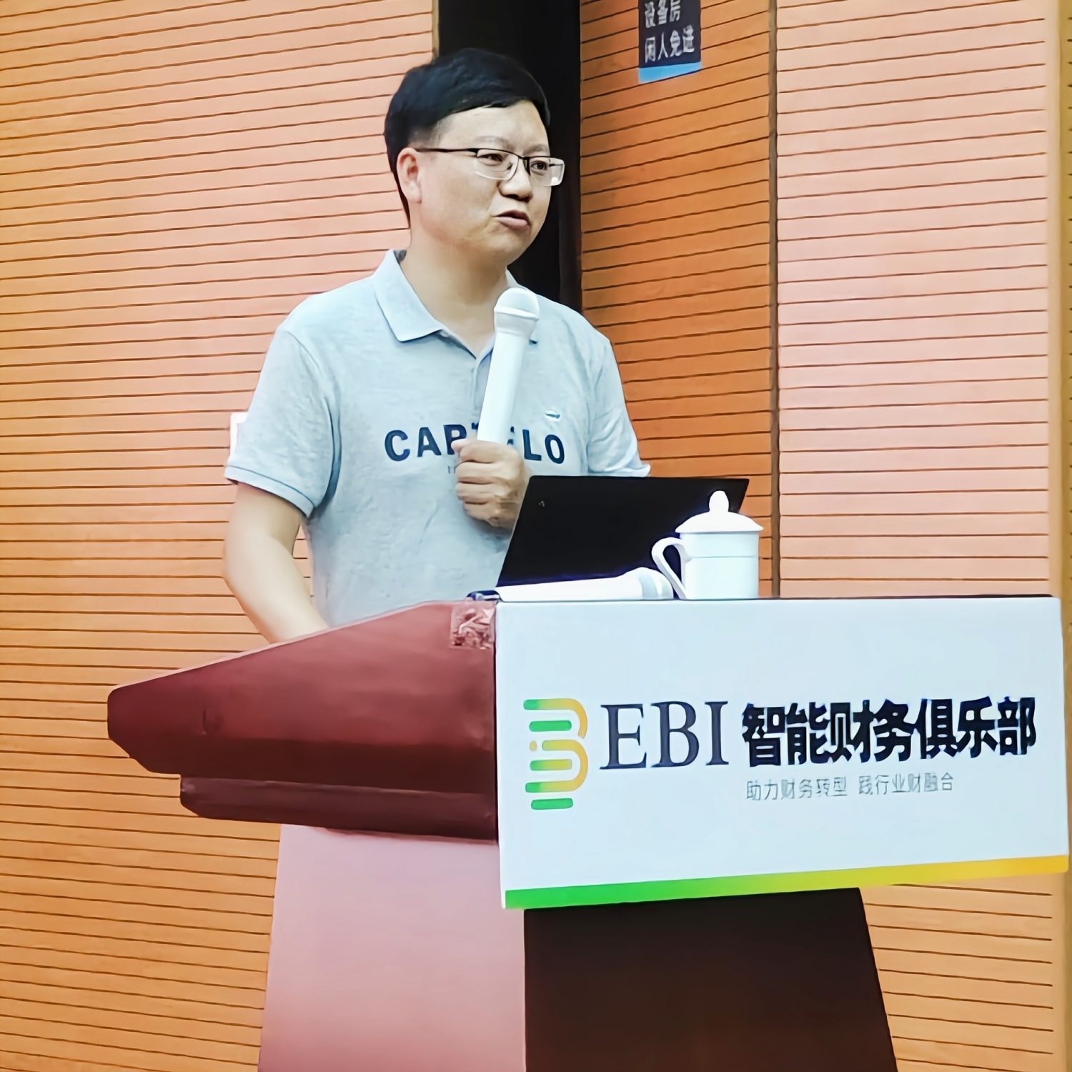 EBI智能财务俱乐部走进台州，百家企业财务经理纷至沓来