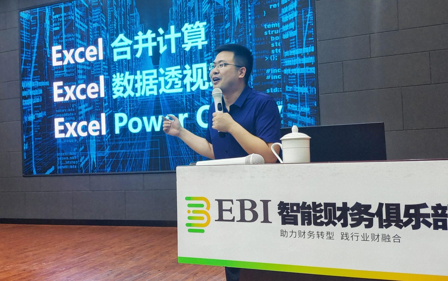 EBI智能财务俱乐部走进台州，百家企业财务经理纷至沓来