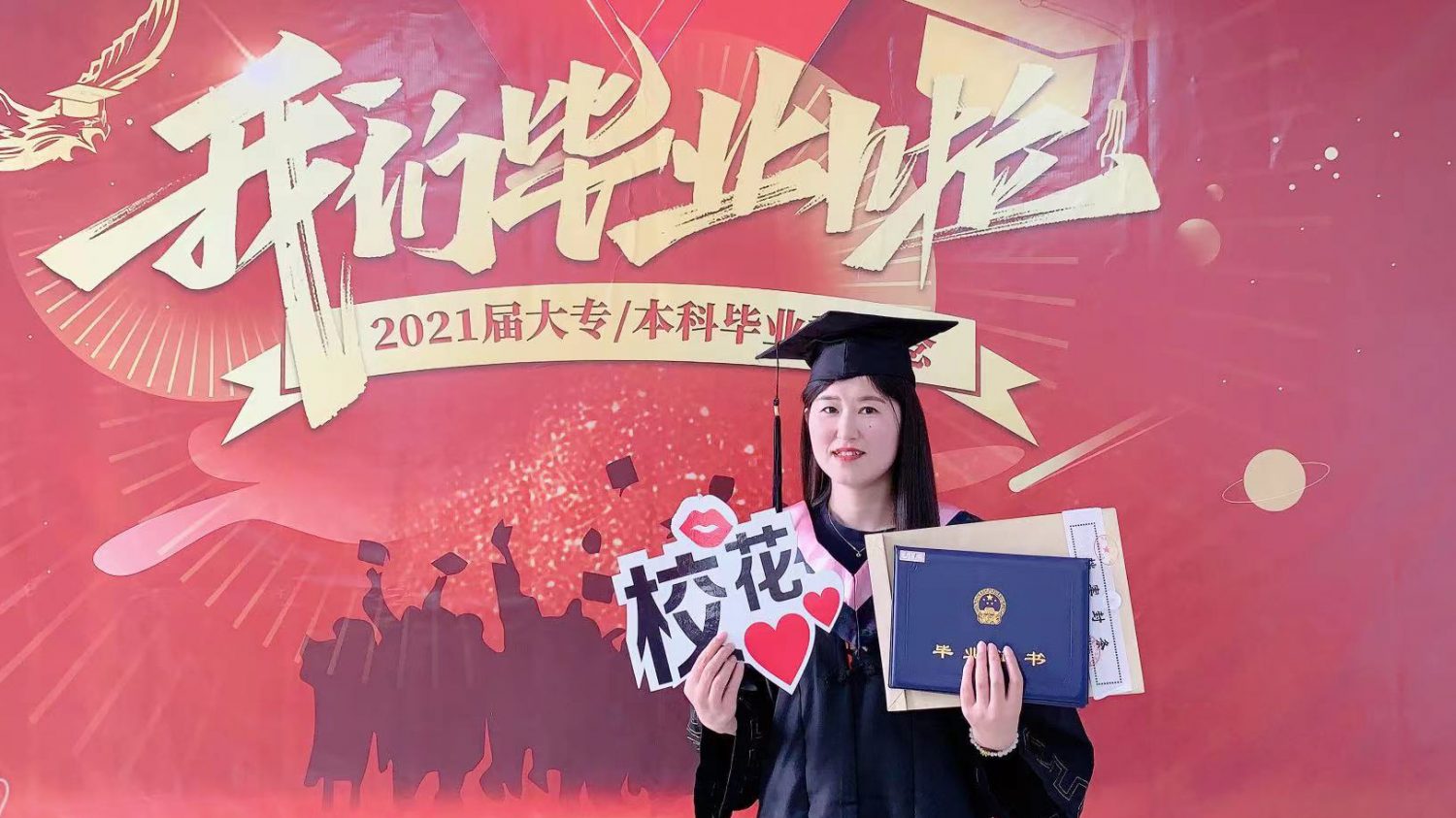 【毕业典礼】无锡春华2021届大专/本科学历班毕业典礼圆满举行