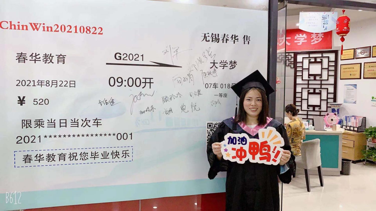 【毕业典礼】无锡春华2021届大专/本科学历班毕业典礼圆满举行