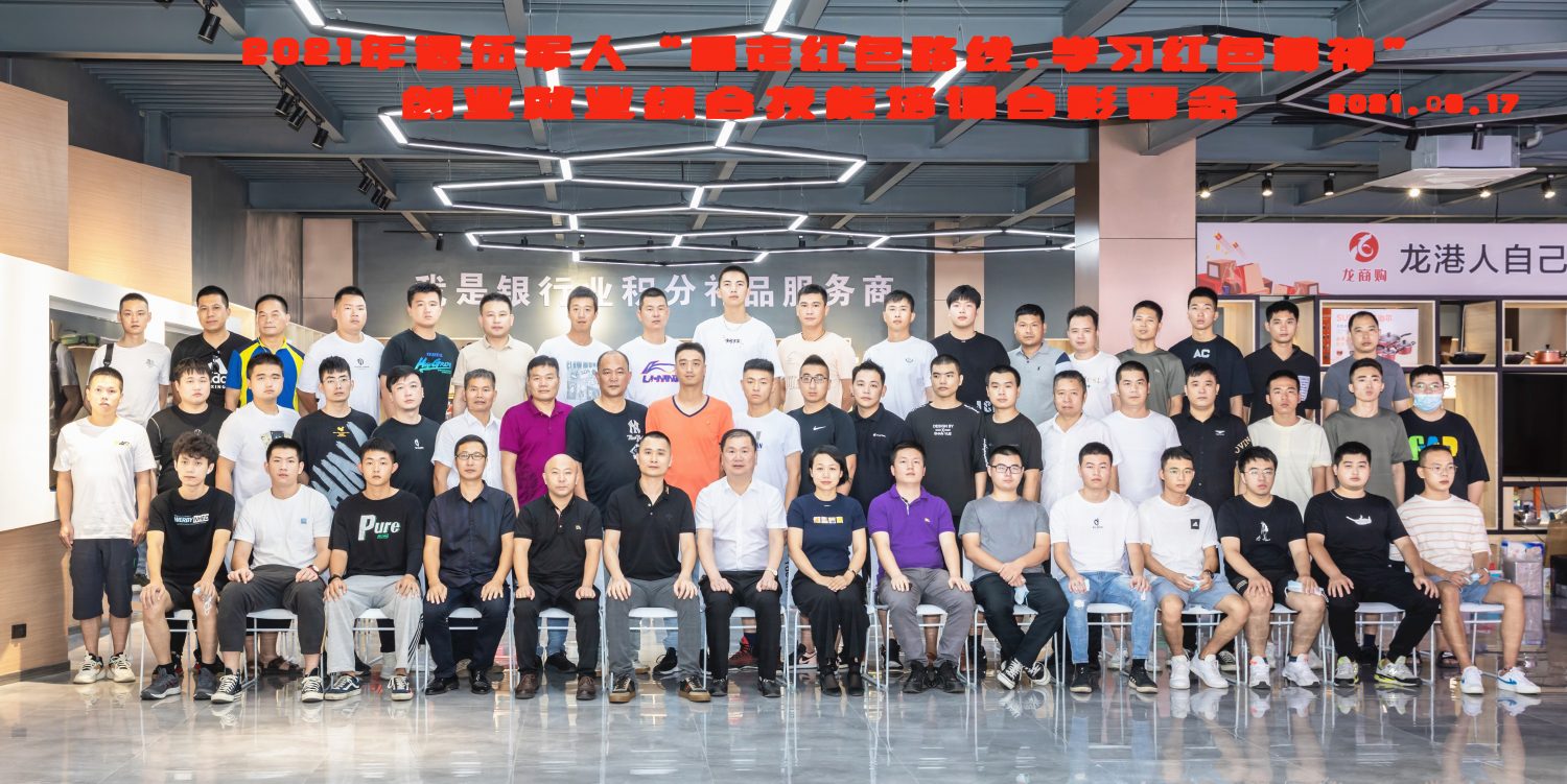021年龙港首期退役军人创业就业综合技能培训盛大开班"