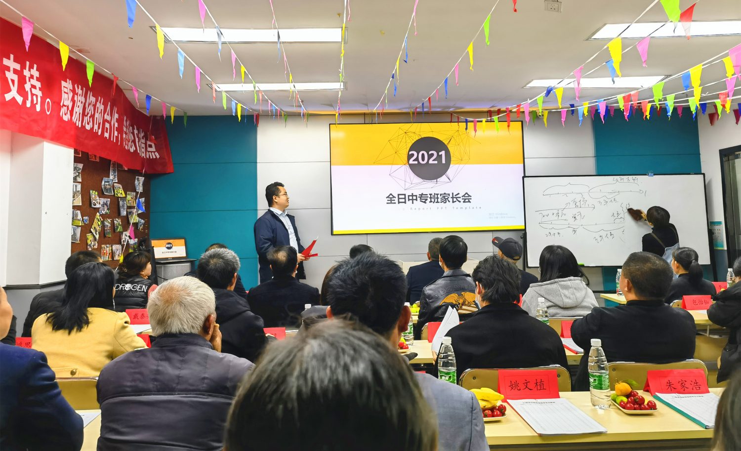 白象春华2020&2021级全日制淘宝视觉设计技能班家长会圆满召开