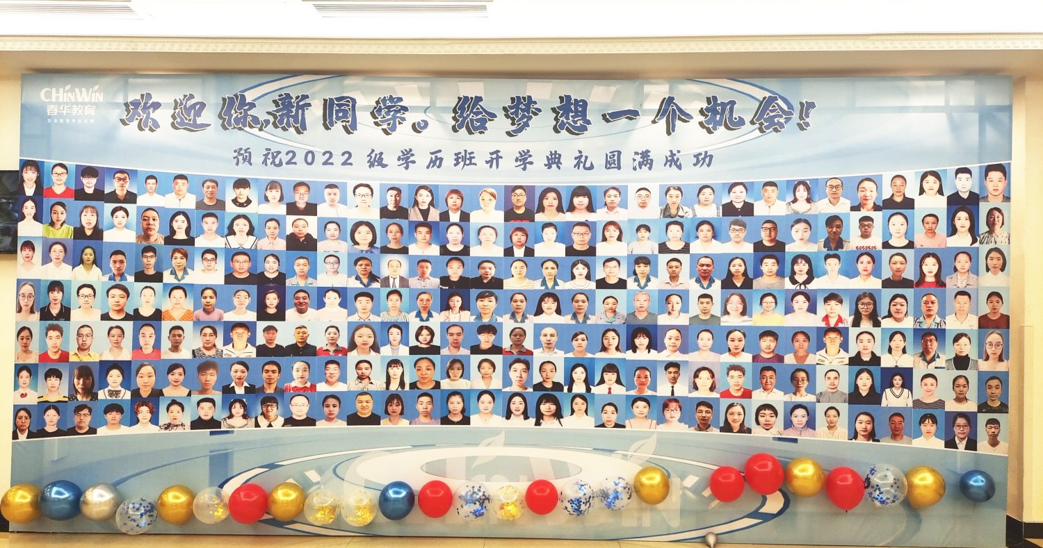 春华教育台州市区总校2022级函授学历开学典礼圆满举行