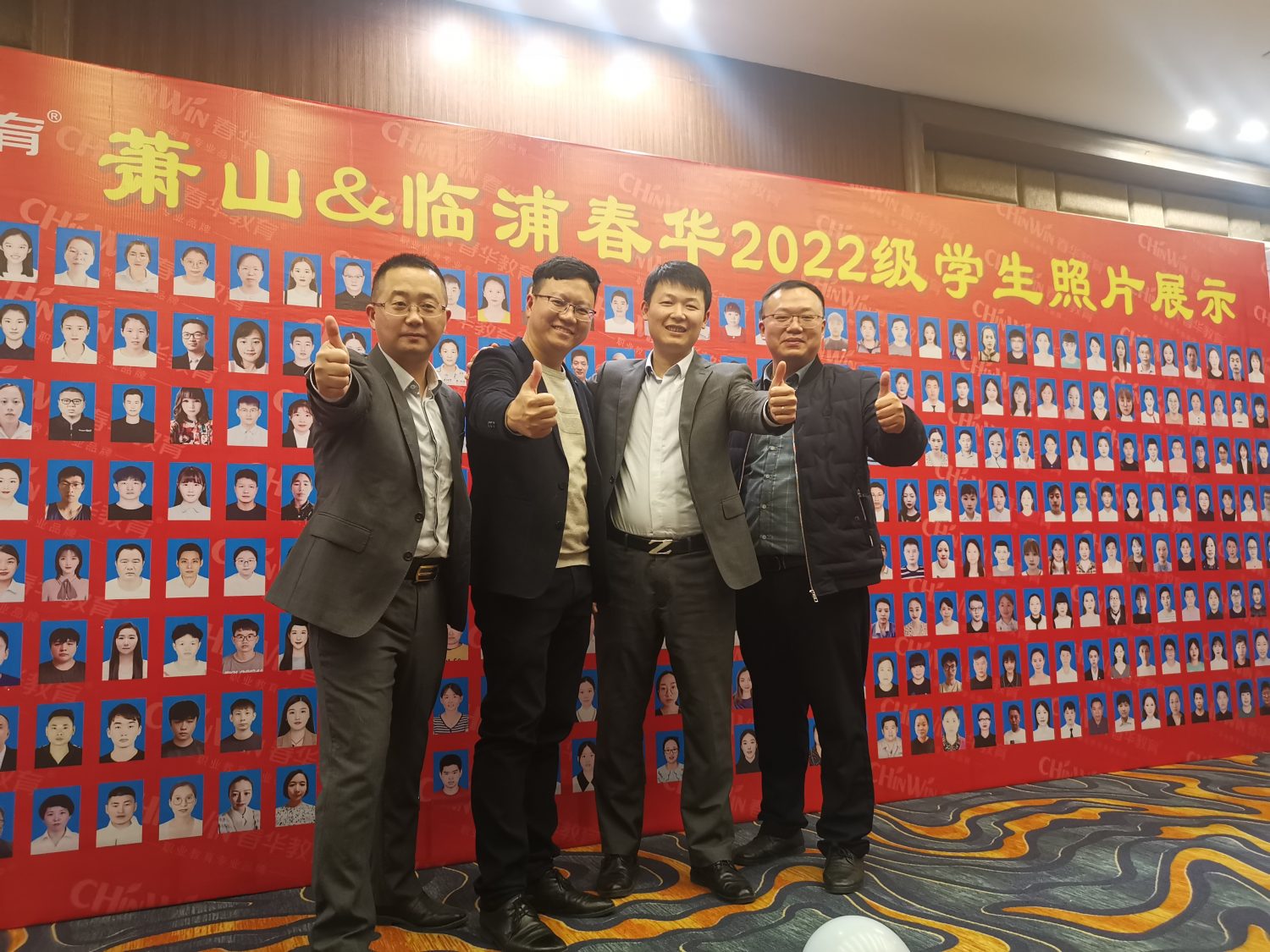 【开学典礼】热烈祝贺萧山&临浦春华2022级函授学生开学典礼大会圆满结束