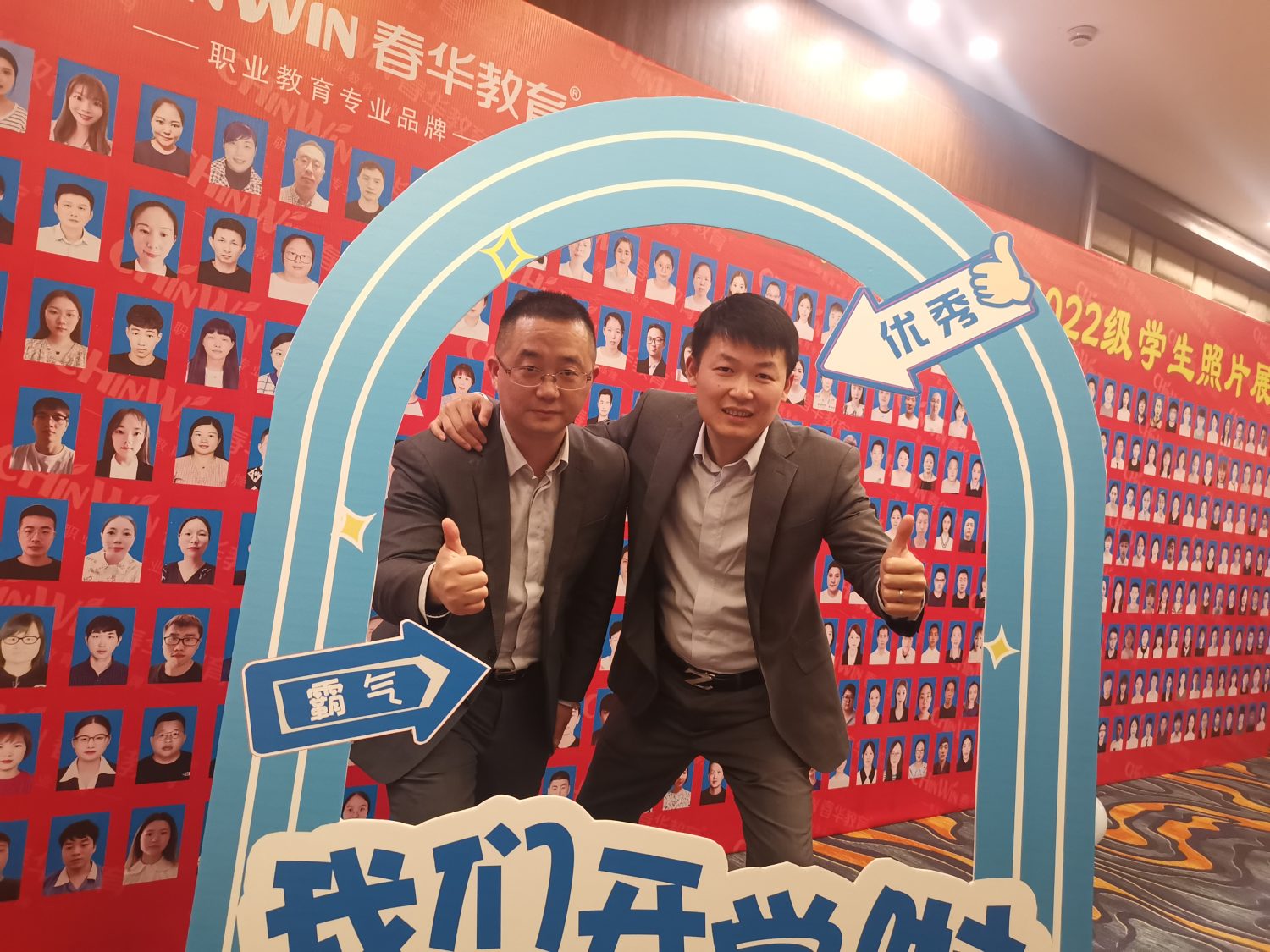 【开学典礼】热烈祝贺萧山&临浦春华2022级函授学生开学典礼大会圆满结束