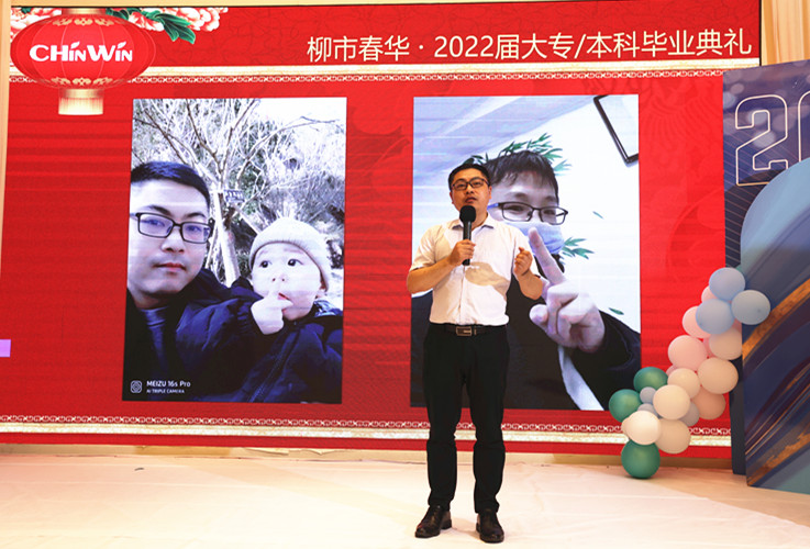 柳市春华2022届大专/本科学历班毕业典礼暨答谢酒会圆满举行