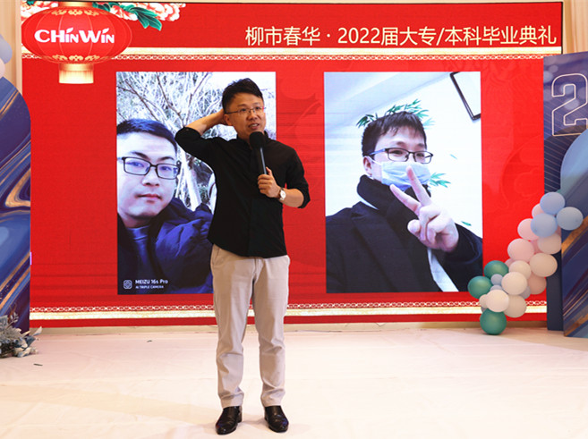 柳市春华2022届大专/本科学历班毕业典礼暨答谢酒会圆满举行