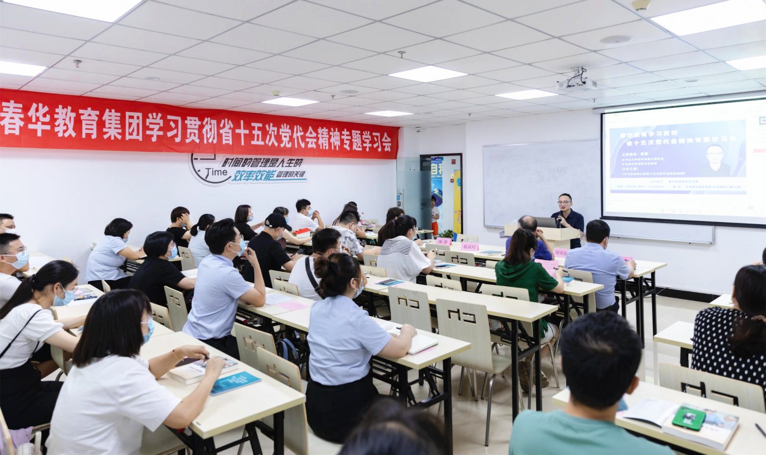 春华教育集团学习贯彻省十五次党代会精神专题学习会圆满召开