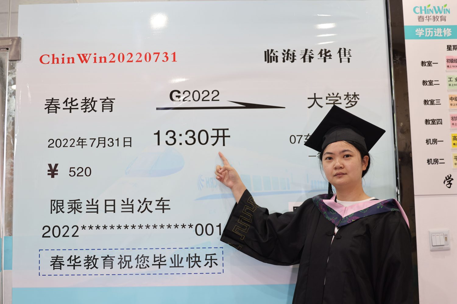 临海春华2022届大专/本科学历班毕业典礼圆满举行