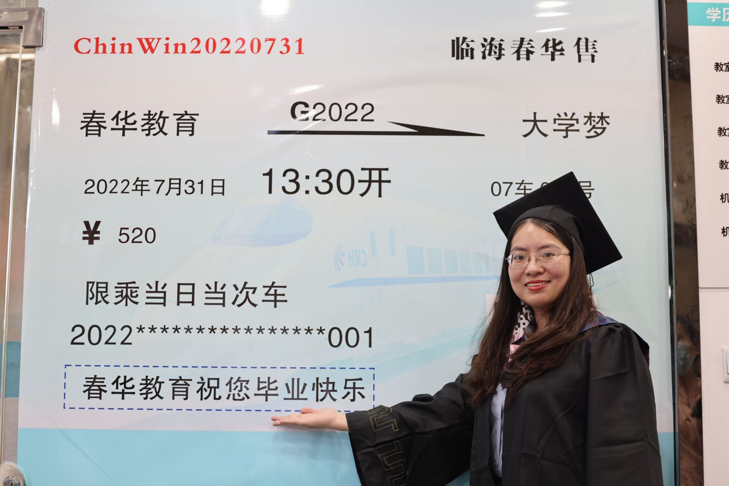 临海春华2022届大专/本科学历班毕业典礼圆满举行