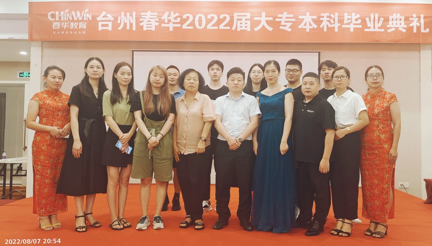 台州春华2022届大专/本科学历班毕业典礼暨答谢酒会圆满举行