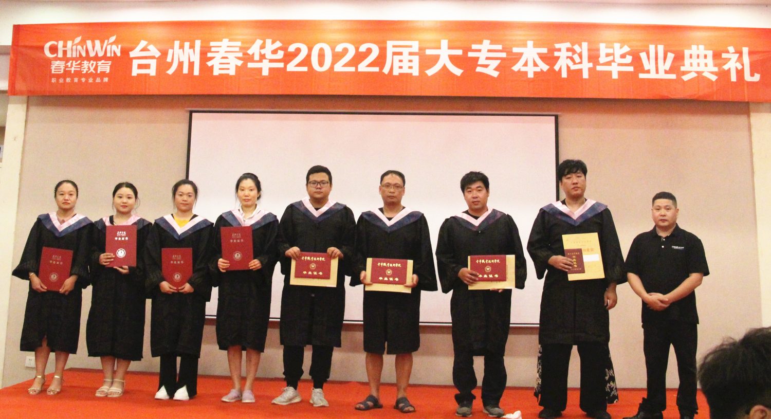 台州春华2022届大专/本科学历班毕业典礼暨答谢酒会圆满举行