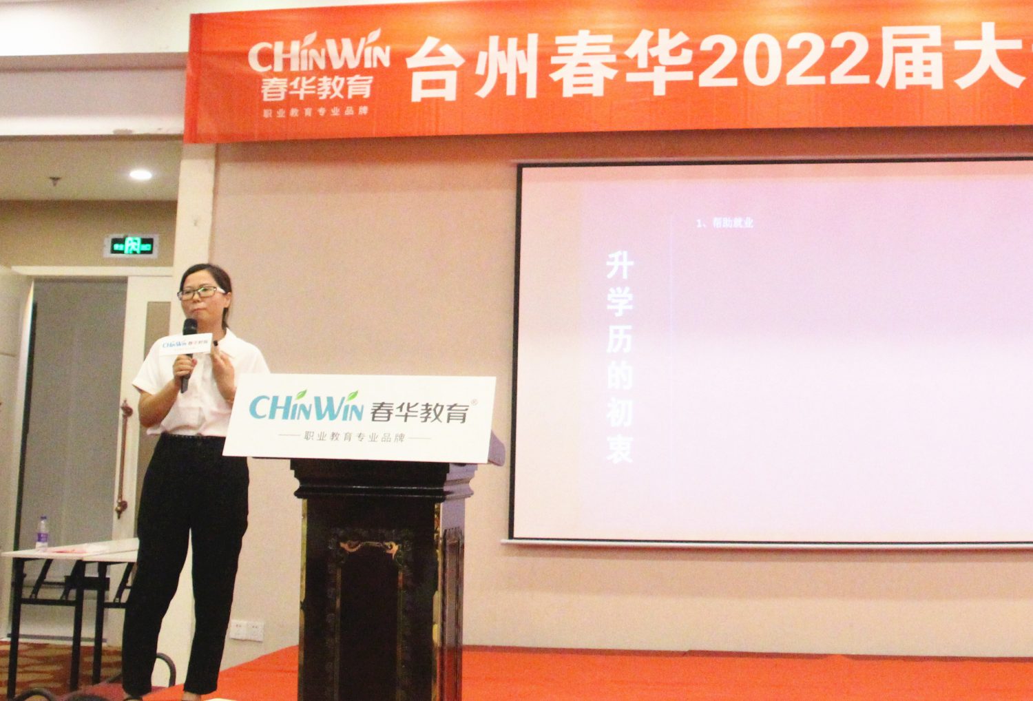 台州春华2022届大专/本科学历班毕业典礼暨答谢酒会圆满举行