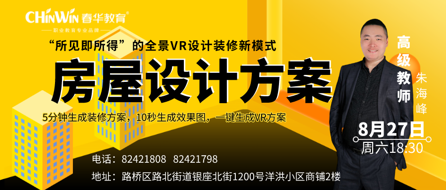 春华知识·社会共享|第17届“教学质量月”路桥春华教学名师在行动