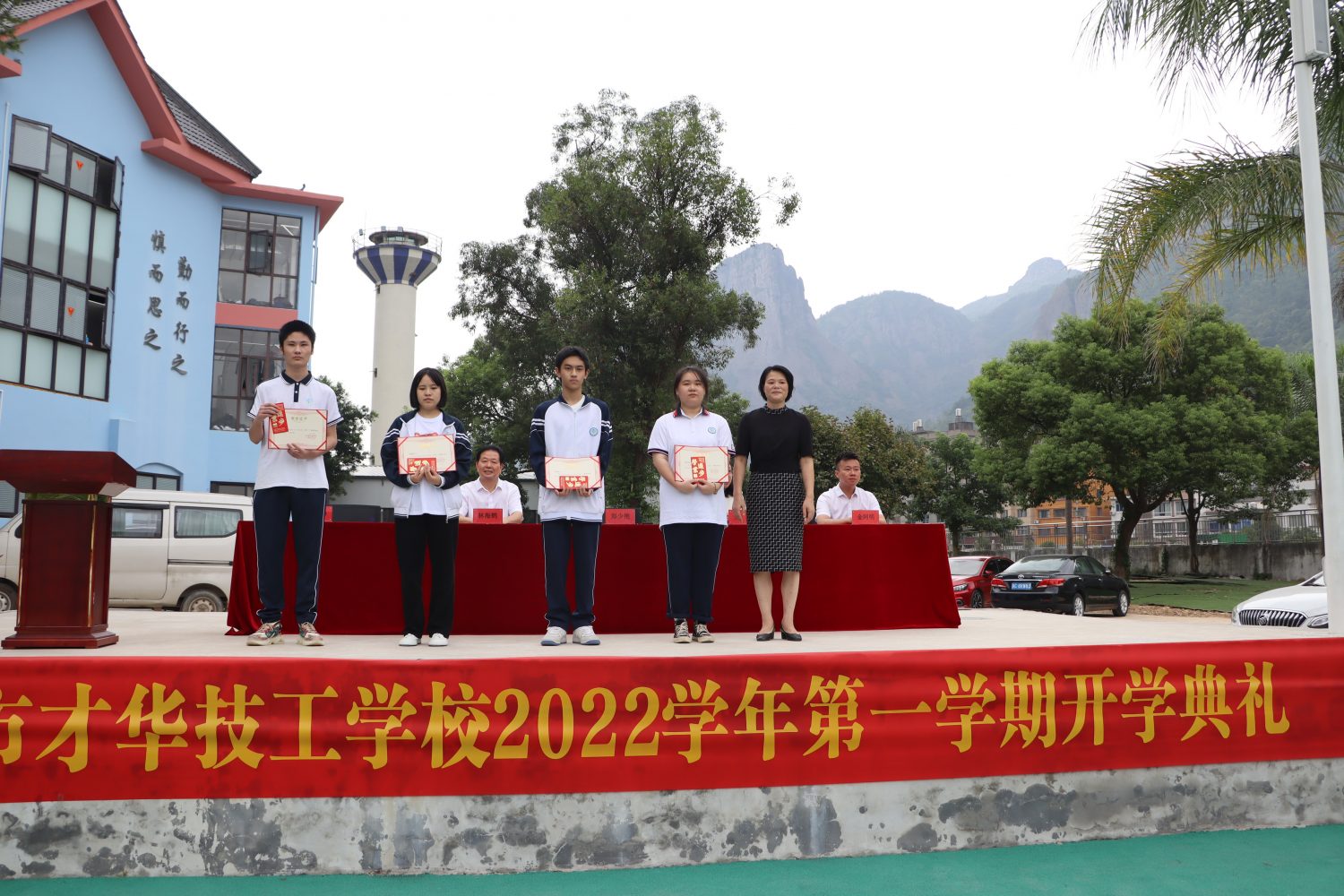 温州市才华技工学校2022学年第一学期开学典礼圆满举行