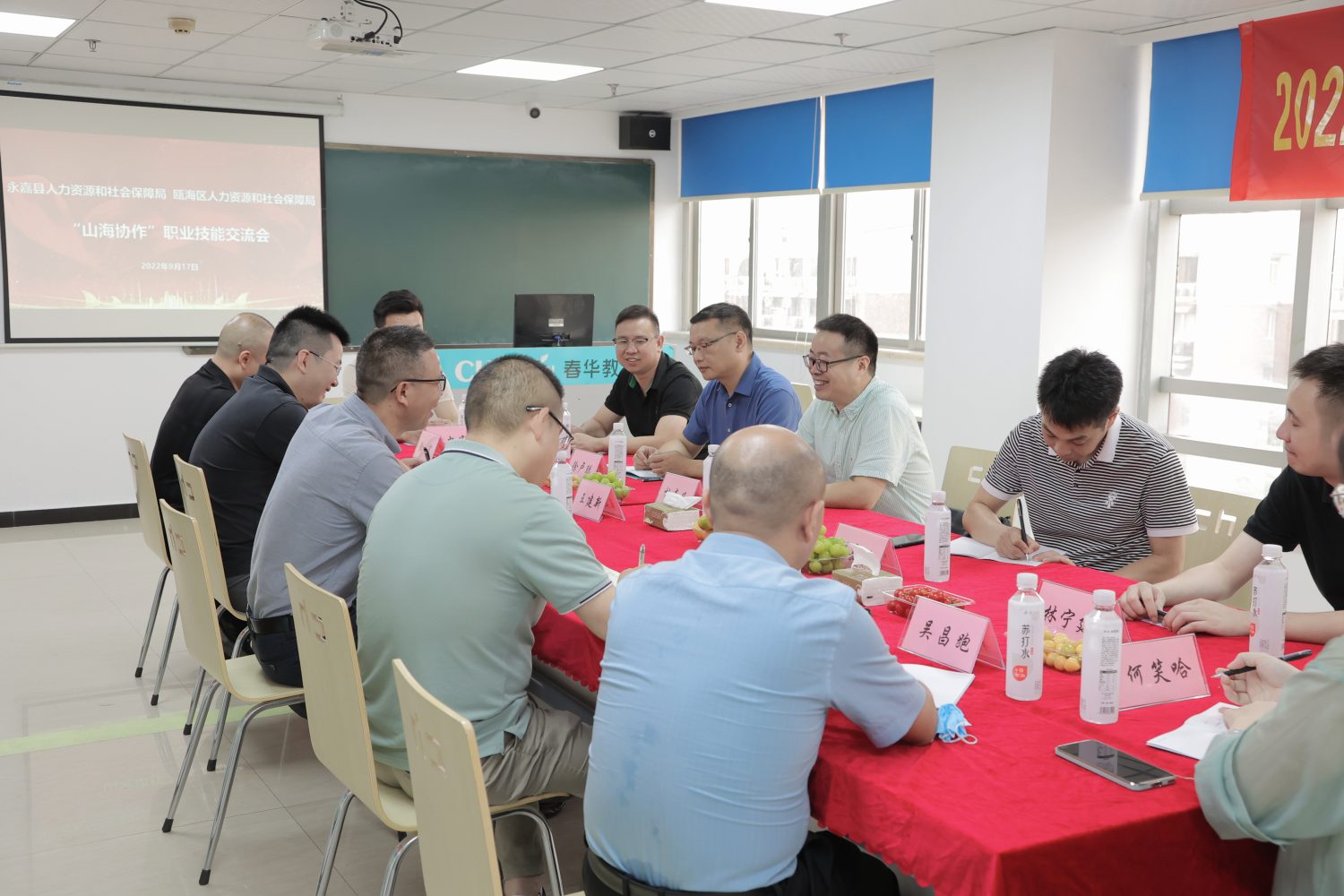 永嘉&瓯海社保局领导赴瓯海春华举行两地技能人才培育交流会