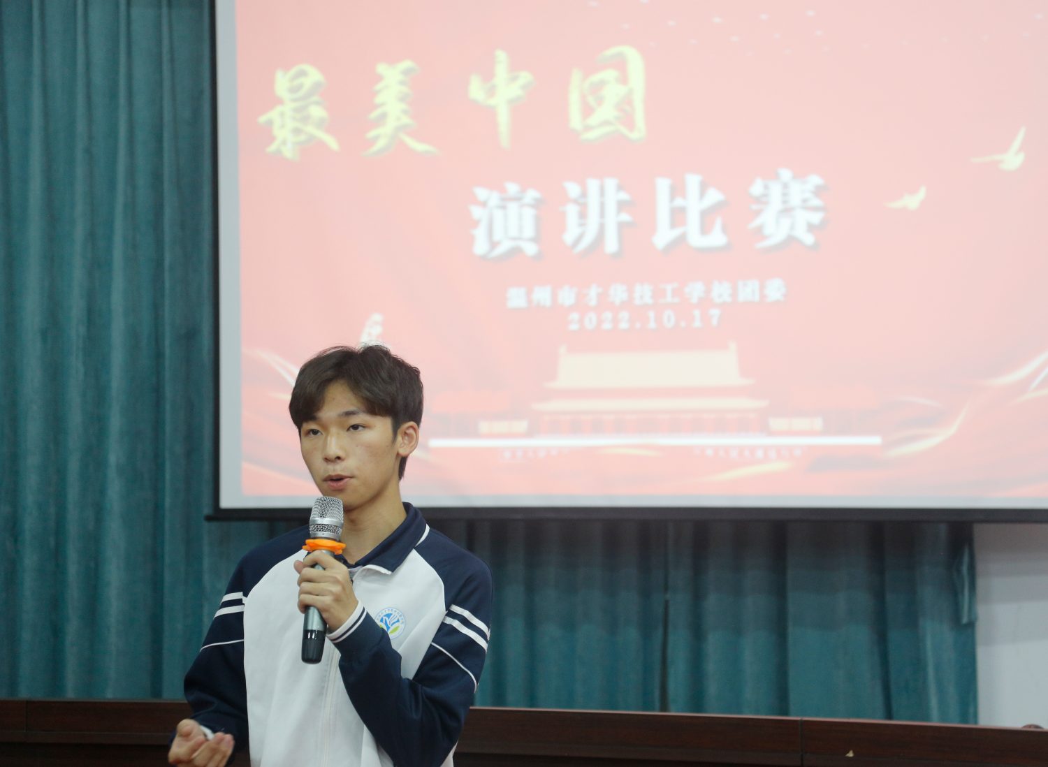 温州市才华技工学校“最美中国”主题演讲比赛圆满举行