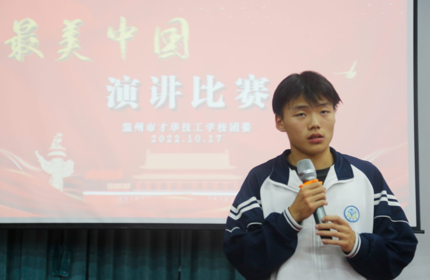 温州市才华技工学校“最美中国”主题演讲比赛圆满举行