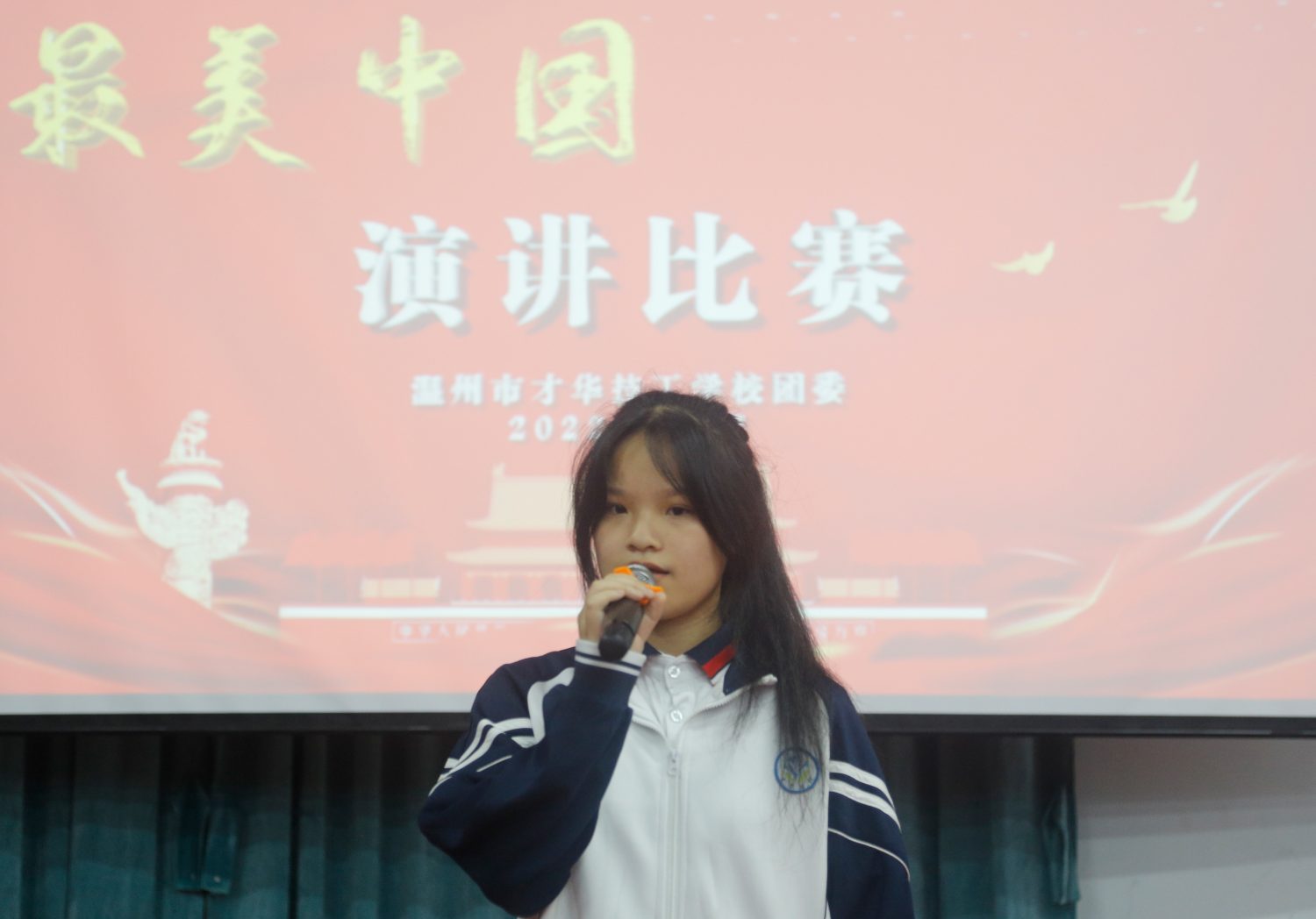 温州市才华技工学校“最美中国”主题演讲比赛圆满举行