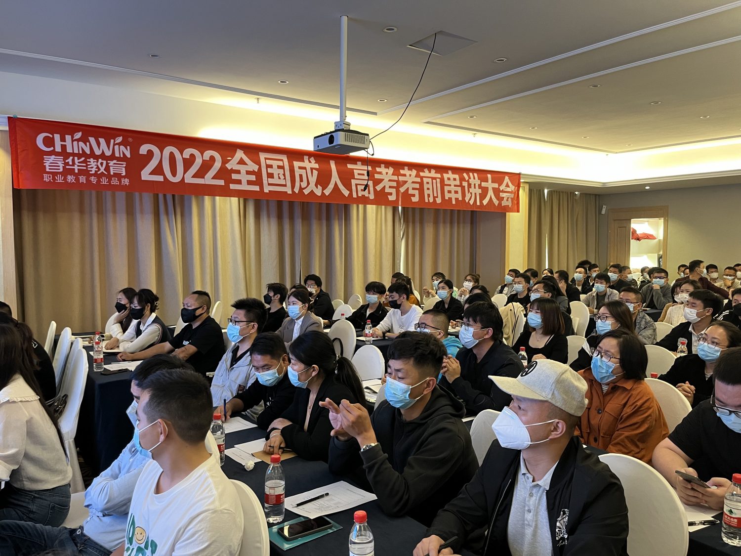 春华教育集团温岭校区2022年成人高考考前动员大会圆满举行